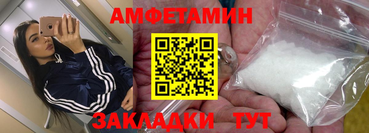 гидра маркетплейс  Вход с VPN  Урай  АМФЕТАМИН Розовый 