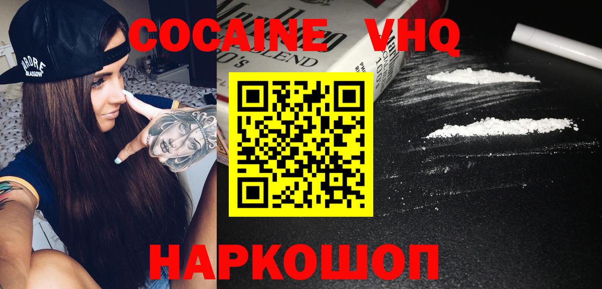 Урай  Кокаин VHQ  COCAIN Перу  Вход с VPN 