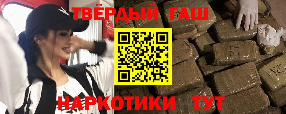 ГАШИШ гашик  Вход с VPN  Урай  ГАШИШ hashish 