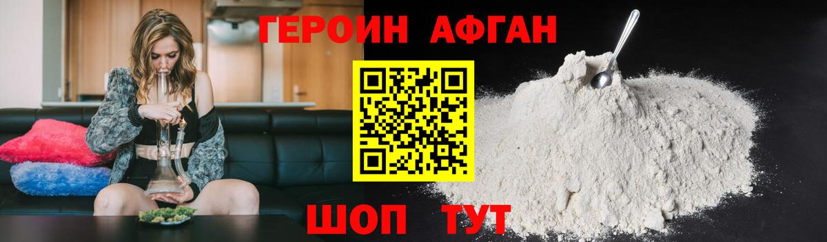 Урай  Героин Афган  ГЕРОИН  Вход с VPN 