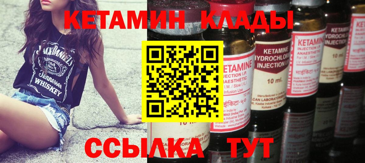 Кетамин ketamine  КЕТАМИН VHQ  Урай  Вход с VPN 