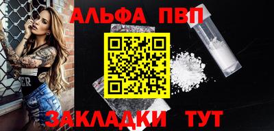 таблы Новокубанск