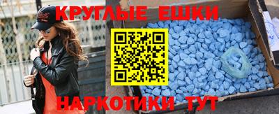 таблы Новокубанск