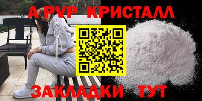 таблы Новокубанск