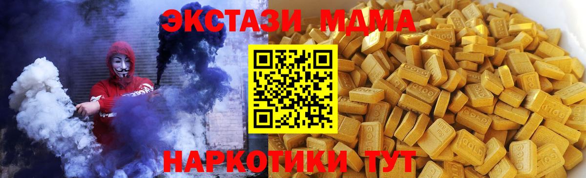 Урай  MDMA crystal  Вход с VPN 