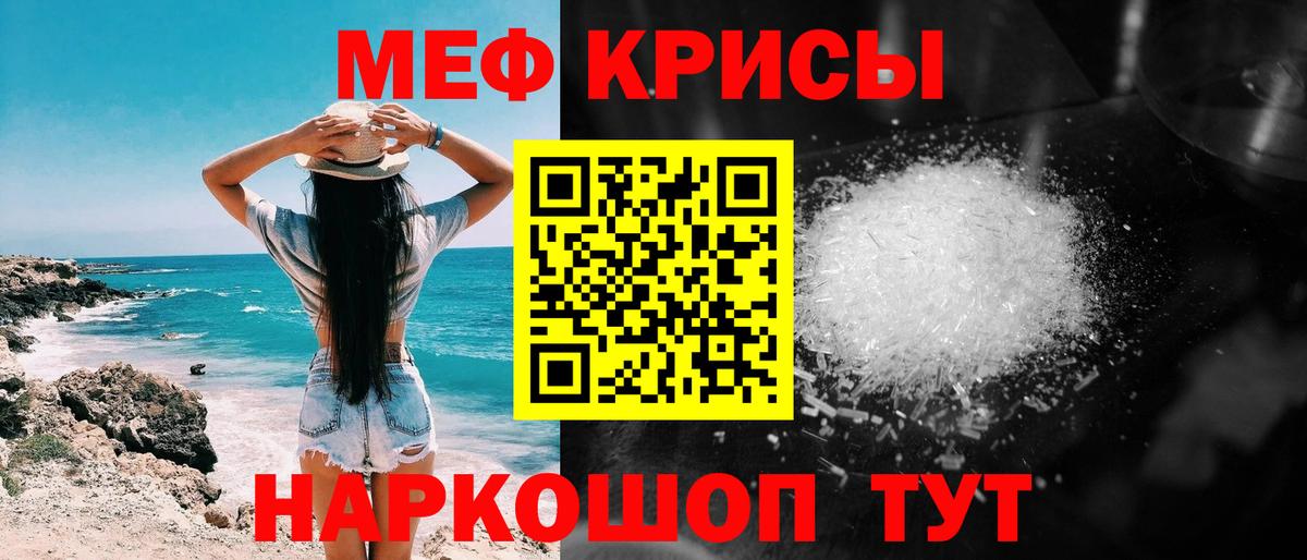 закладка  Меф кристаллы  Меф  Вход с VPN  МЕФ  Урай 