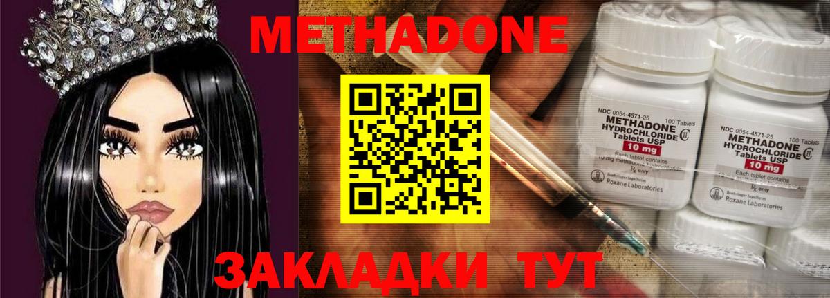 Урай  МЕТАДОН methadone  Метадон мёд  Вход с VPN 
