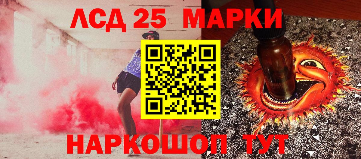 Наркотические марки 1500мкг  Вход с VPN  Урай 